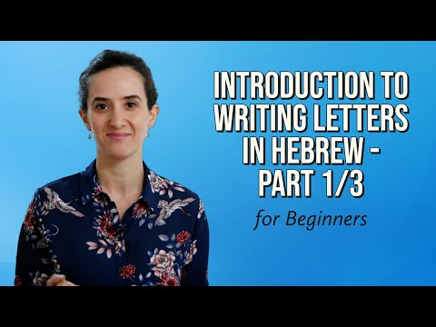 Introduction to writing letters in Hebrew for beginners - Part 1/3