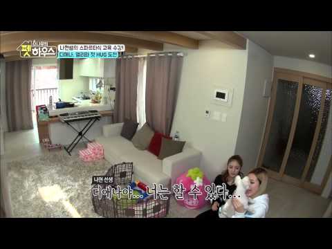 150310 SONAMOO PET HOUSE - EP 2 [HD]