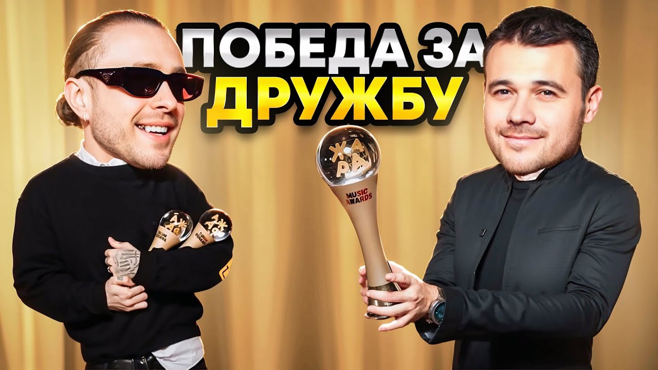 ВСЯ ПРАВДА О ПРЕМИИ «ЖАРА MUSIC AWARDS 2025» (обзор)
