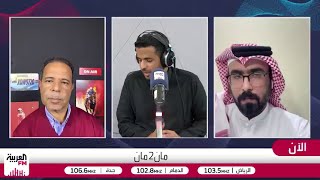 الأخضر بين التحديات والحلول الفنية استعداداً للمونديال