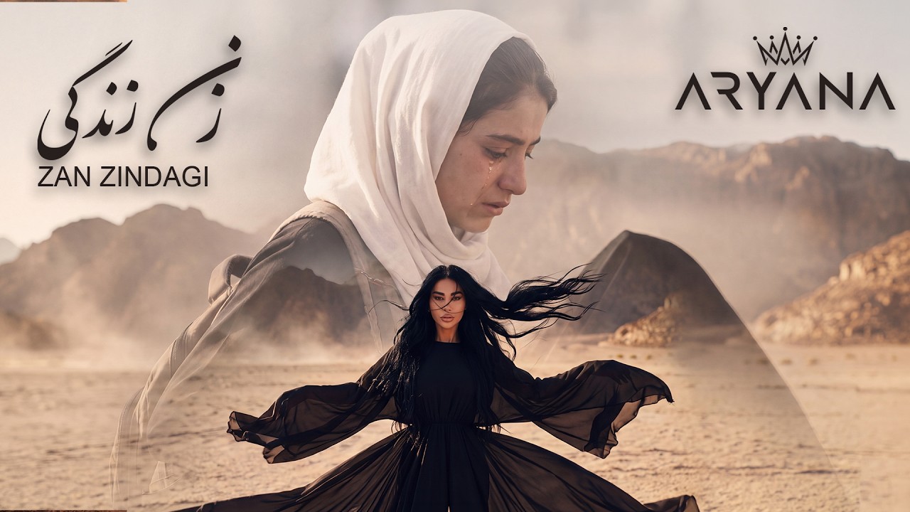 زن استم — آریانا سعید