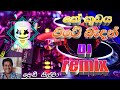The Kudaya Pite Badan Remix Fredy Silva Dj Dulakshitha Remix Sinhala Old Dj Remix
