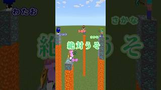 【心理戦】自分のダイヤの個数だけがわからない直下掘り【マイクラ】 #マインクラフト #マイクラ#minecraft #ダイヤモンド#チキチキ#レース#直下掘り#ゲーム実況#中学生#高校生#shorts