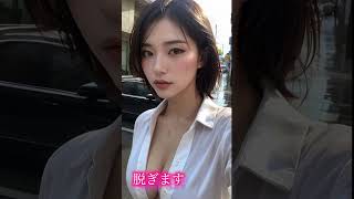 【AI美女】俺じゃなきゃ見逃しちゃうね