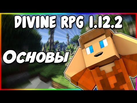 Divine RPG 1.12.2 Guide #1 Basics