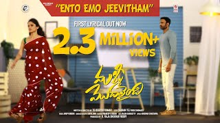 Ento Emo Jeevitham - Lyrical | Malli Modalaindi | Sumanth,Naina Ganguly | Anup Rubens|Keerthi Kumar