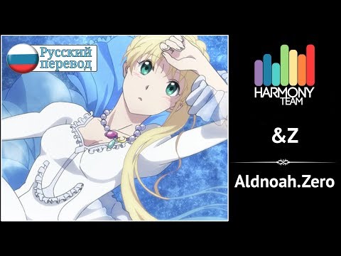 [Aldnoah.Zero RUS cover] AmaTeshi – &Z [Harmony Team]