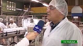 preview picture of video 'Iran Razavi Khorasan province, Samen Pharmaceutical company شركت دارويي ثامن خراسان ايران'