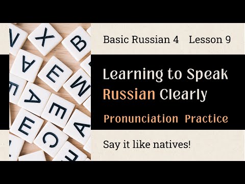Basic Russian 4️⃣: Lesson 9 Pronunciation Practice