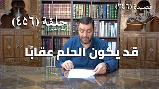 صورة كرسي المتنبي (شرح ديوان المتنبي) - حلقة (456) -  هُمُ المُحْسِنُونَ الكَرَّ فِي حَوْمَةِ الوَغَى