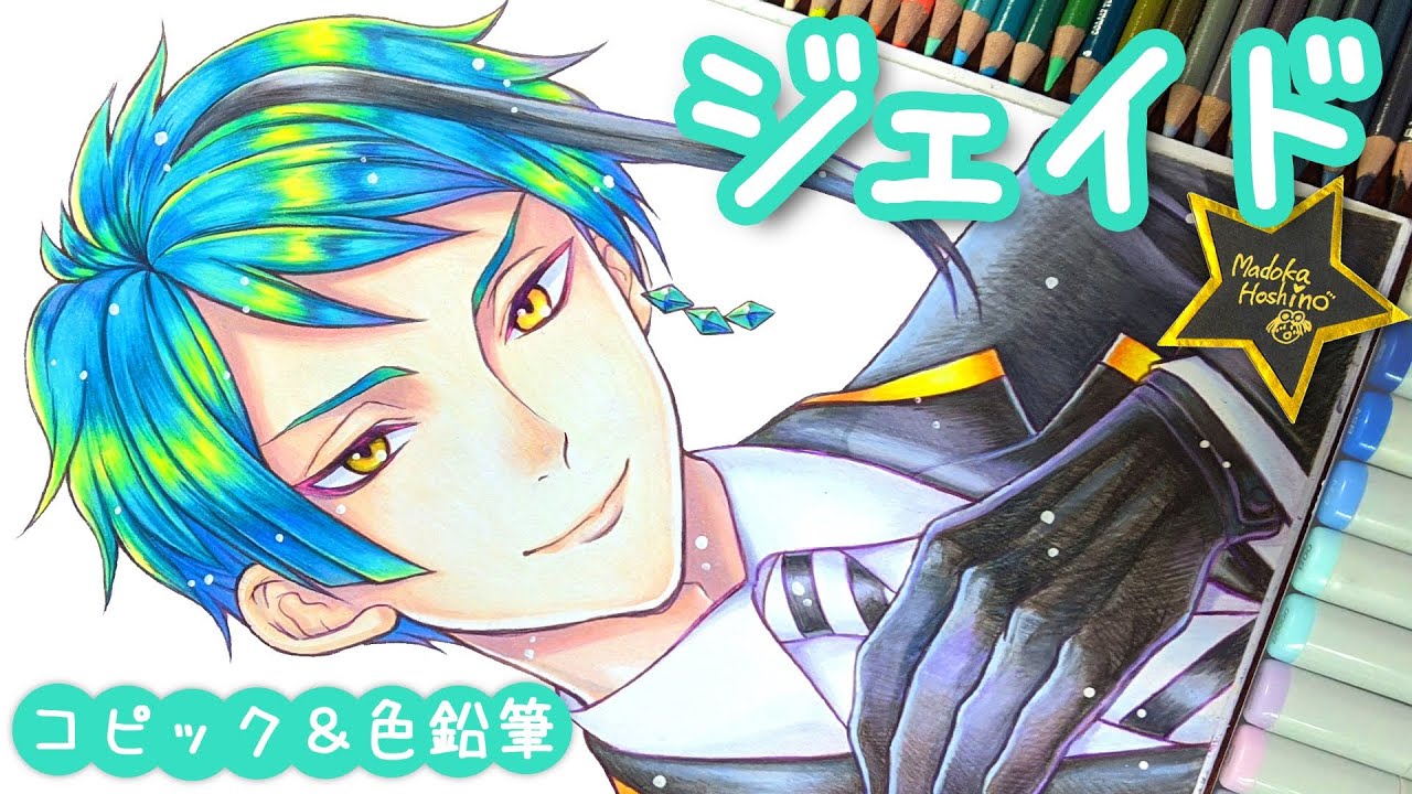 Download ツイステ ジェイド イラスト 描いて Download ツイステ ジェイド イラスト 描いて