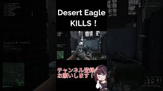 【WARDOGS】デザードイーグルキル集②！  #vtuber #wardogs