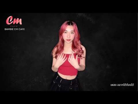 LIVE PERFORMANCE TRAINEE CM CAFE 2023 [BAMBIE]