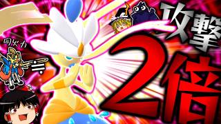 【ポケモンチャンピオンズ】ザシアンと同等の攻撃力！メガスターミーやメガクチートにはない技範囲で攻め立てる"メガチャーレム"【ゆっくり実況】