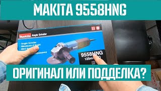 Makita 9558HN - відео 4