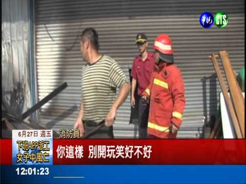 火噬300坪木材廠 豬舍慘叫聲不斷