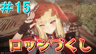 【エンドフィールド】ロッシのキャラストーリーやるPart15【ゆっくり実況】