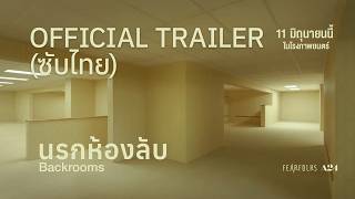 Trailer (ซับไทย)