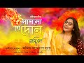 Ore Grihobasi ওরে গৃহবাসী Rabindrasangeet Nandita Amit Banerjee
