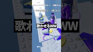 落ちたら罰ゲームで歌うww 続きは⬇️タップしてね！#roblox #ロブロックス #shorts
