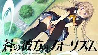 蒼の彼方のフォーリズム 第二話「空の上のサーカス」#2