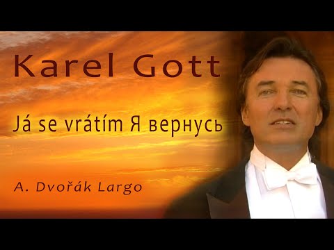 KAREL GOTT Já se vrátím  Я вернусь