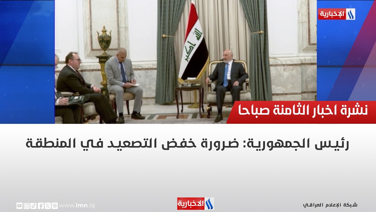 فيديو | رئيس الجمهورية: ضرورة خفض التصعيد في المنطقة