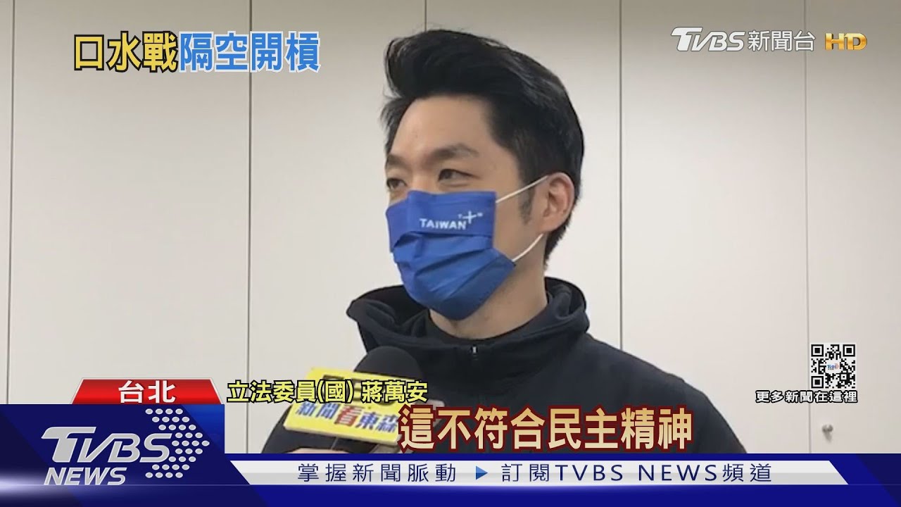 黃珊珊:提豬頭就當選? 蔣萬安嗆人身攻擊