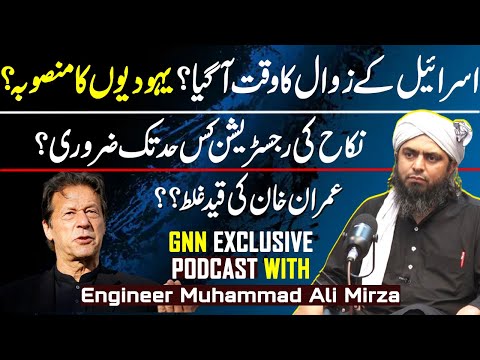 Israel Downfall Started?? | GNN Exclusive Podcast With Engineer Muhammad Ali Mirza