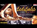 Madanudu Telugu Full Length Movie Aarumugam Satya Swathisri