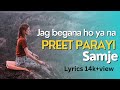 Jag Begana Hoya Na Peer Parayi Samjhe Na Raat Hu Me Na Din Hu Me Lyrics Song Rishte Nate Sab