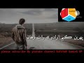 mix! kalh sham dhare dildar muhinja with lyrics sindhi song