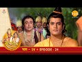 रामायण EP 24 कैकेयी द्वारा मृत्यु दण्ड क�