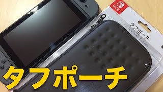 Nintendo Switch タフケース