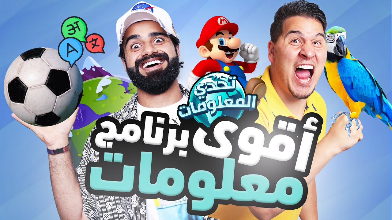 Information Challenge Official 1