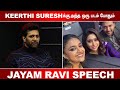 Jayam Ravi Speech At Siren Pre Relese Event Siren Audio Launch