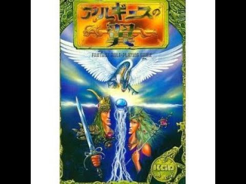 Wings of Arguis (1988, MSX2, Kogado Studio)