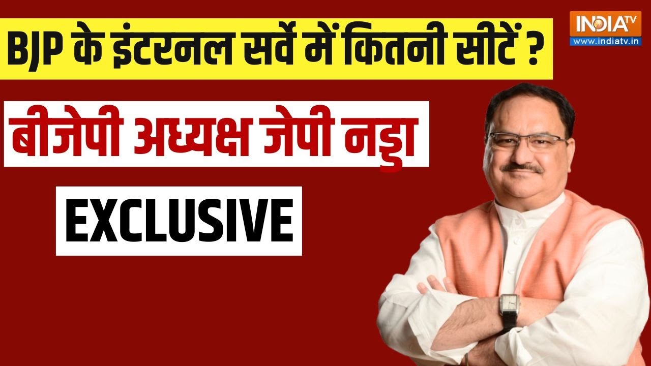 JP Nadda Exclusive Interview: बिहार चुनाव पर जेपी नड्डा EXCLUSIVE | Bihar Election | BJP |