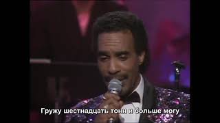 Группа &quot;Плэттерз&quot;  - 16 тонн / The Platters - 16 Tons