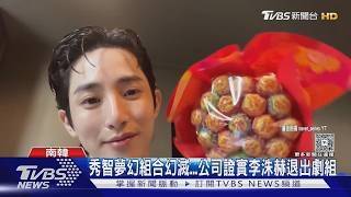 One harem man down! Korean star Lee Soo-hyuk confirms departure from The Empress's Harem produc...
