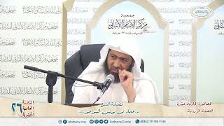 شرح التحفة الوردية (11) د. عماد السواعير image