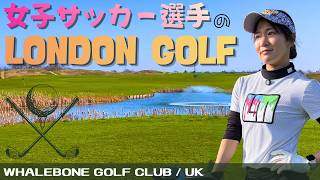 【ムズすぎ】初ロンドンGOLF⛳️女子サッカー選手の「脚力」は通用するのか!?