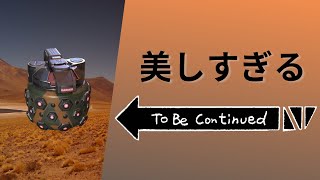 【SACCSY自分切り抜き】頭の中でTo Be Continuedが流れた瞬間