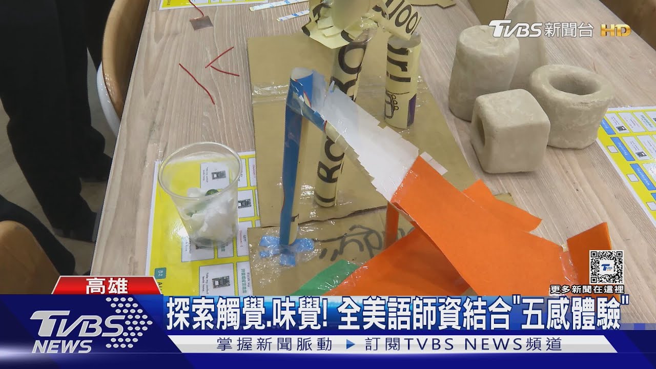 5人以上「五感教室」就要立案! 合法補習班:法規嚴格、把關教具