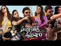 Sankranthiki Vasthunnam Full Movie InTelugu Venkatesh Meenakshi Chaudhary Facts Review