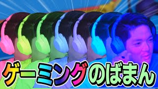 色調整をミスって虹色になってしまうゲーミングのばまん【のばまん切り抜き】【Wobbledogs】