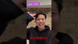 【day362】オンタリオ州種類提供資格の"Smart Serve"無事ゲット！ #shorts