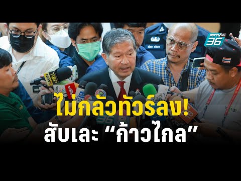 คลิกเพื่อดูคลิปวิดีโอ