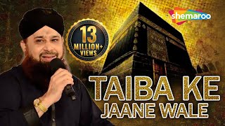 Taiba Ke Jaane Wale | Muhammad Owais Raza Qadri Naats | Naat Sharif 2018