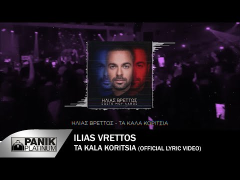 download lagu mp3 mp4 Kakakoritsia Gr, download lagu Kakakoritsia Gr gratis, unduh video klip Kakakoritsia Gr